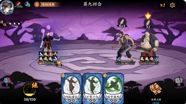 方寸对决