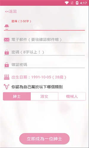 哔咔动漫