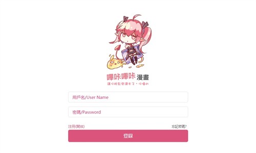 哔咔动漫
