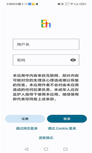 E站(ehviewer)彩色版本