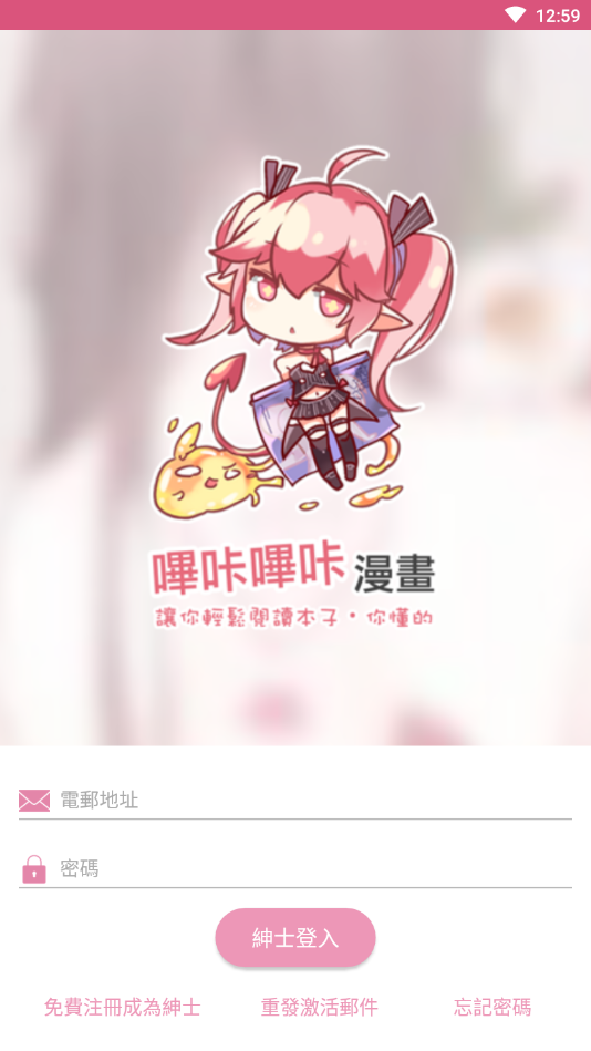 哔咔动漫