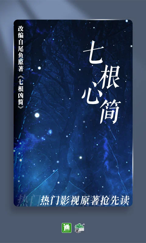 晋江文学城手机版