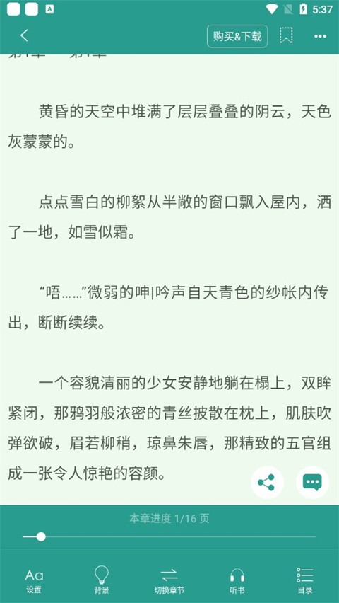 晋江文学城手机版