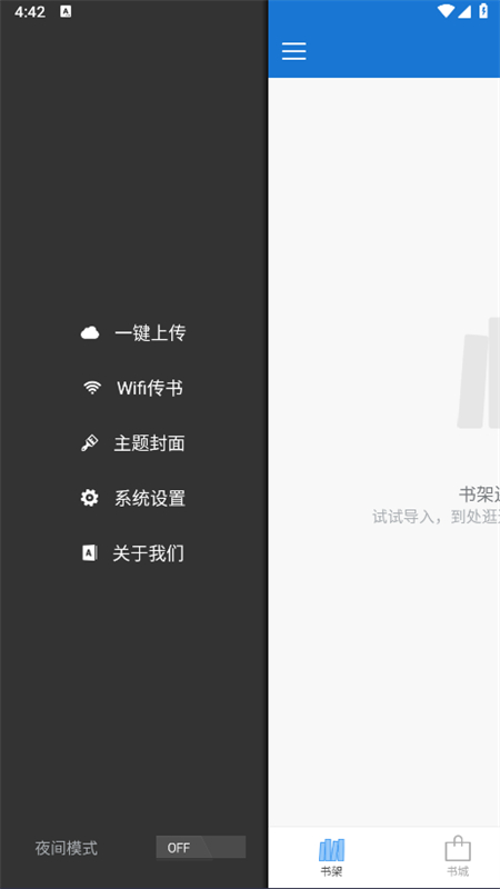 Anyview手机阅读器