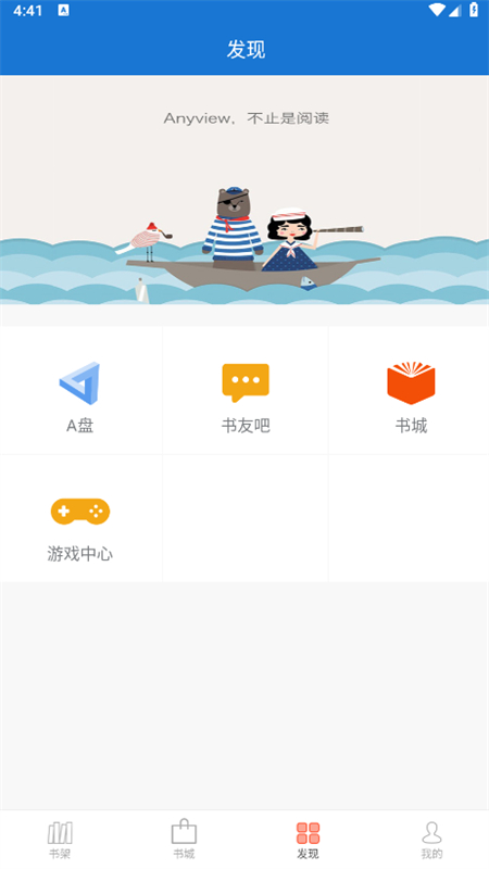 Anyview手机阅读器