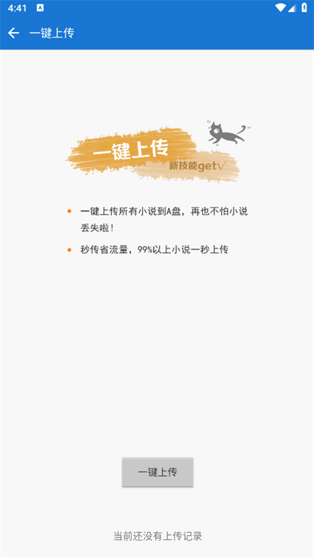 Anyview手机阅读器