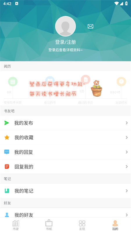 Anyview手机阅读器