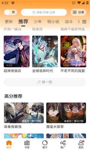 漫天玉漫画最新版