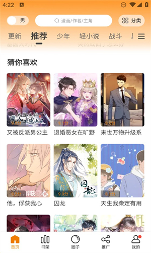漫天玉漫画最新版