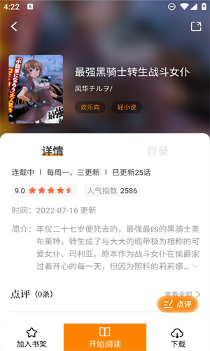 漫天玉漫画最新版