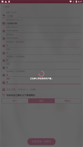 PicACG安装包最新版