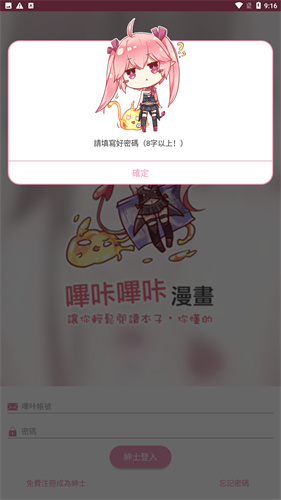 PicACG安装包最新版