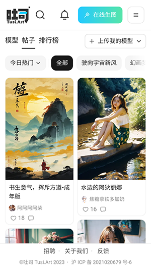 吐司AI国际版
