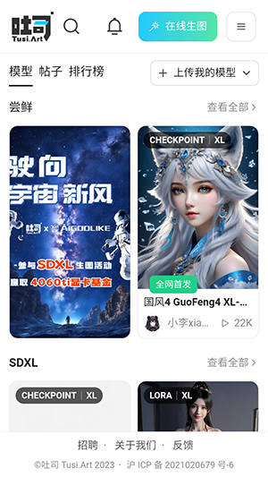 吐司AI国际版