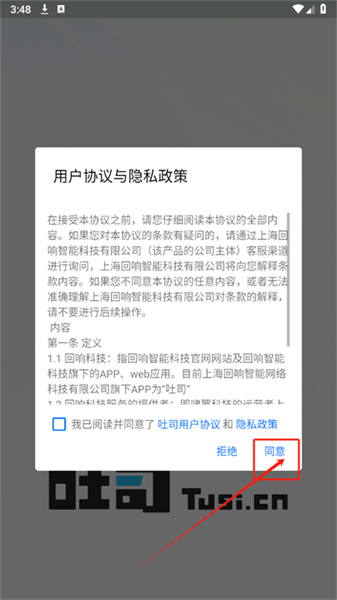 吐司AI国际版