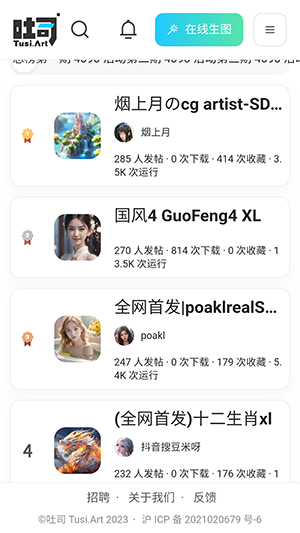 吐司AI国际版