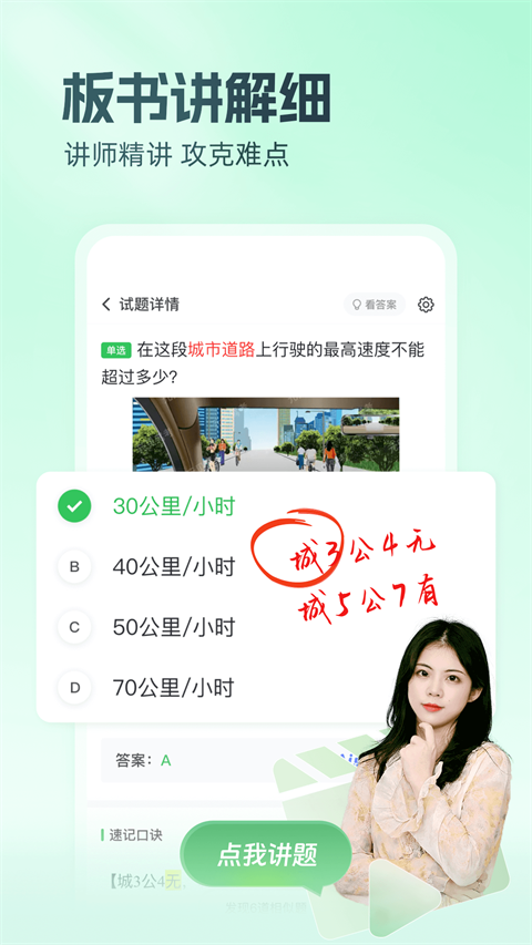 元贝驾考