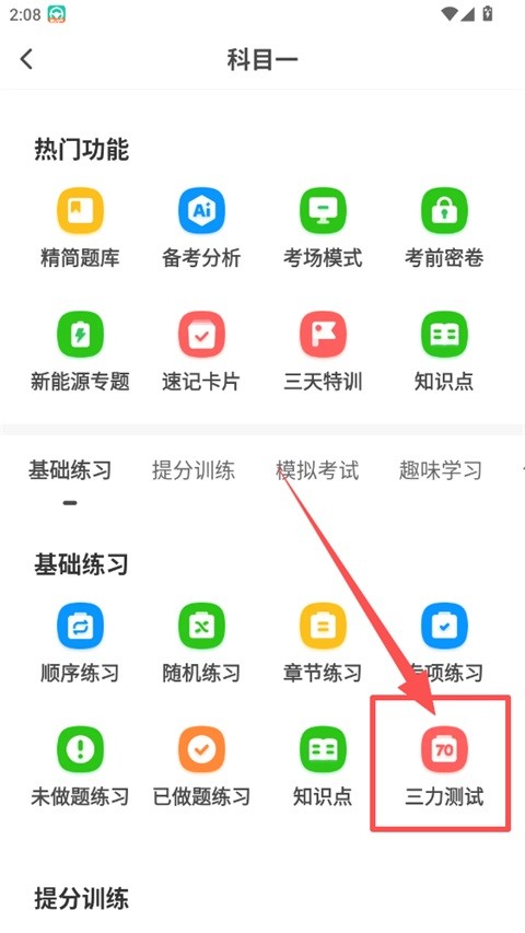 元贝驾考