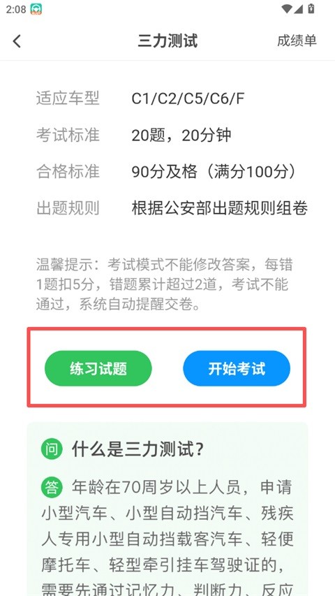 元贝驾考