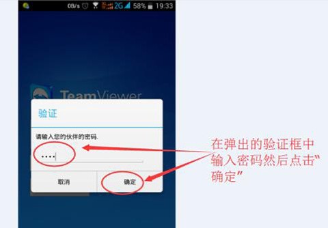 TeamViewer