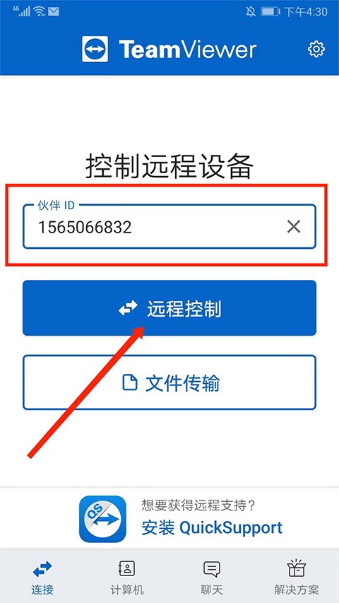 TeamViewer