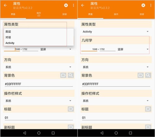 Tasker中文版