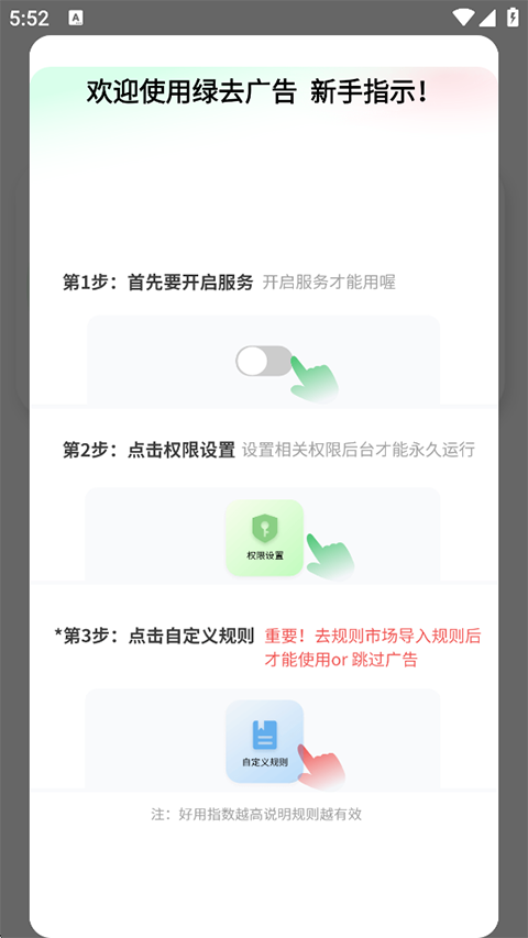 绿去广告