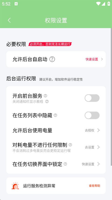 绿去广告