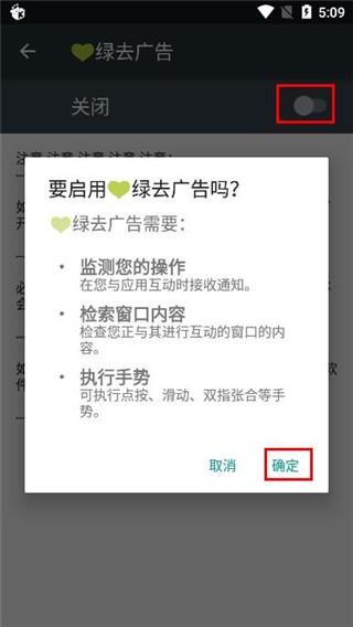 绿去广告