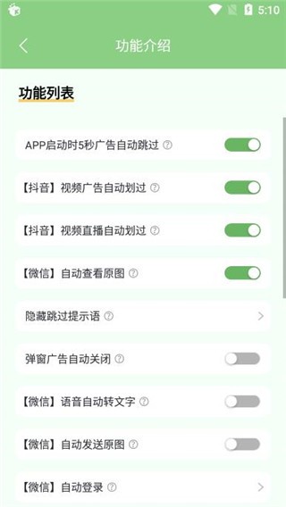 绿去广告