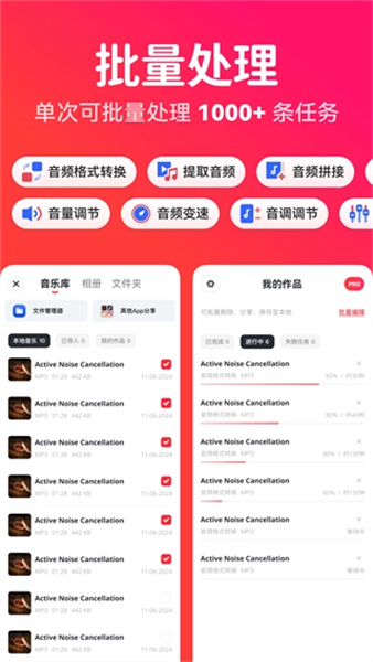 转换猫MP3转换器
