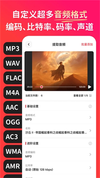 转换猫MP3转换器