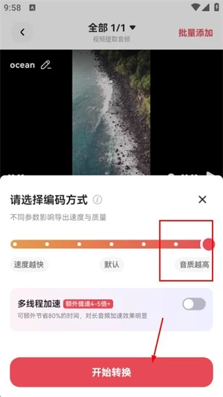 转换猫MP3转换器