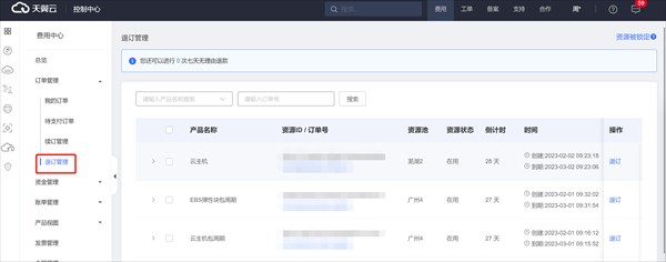 天翼云游戏