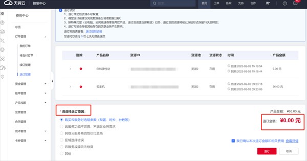 天翼云游戏