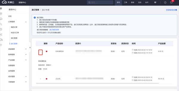 天翼云游戏
