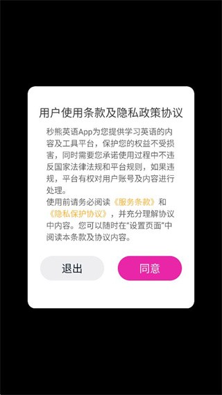 秒熊英语