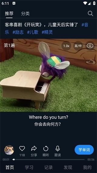 秒熊英语
