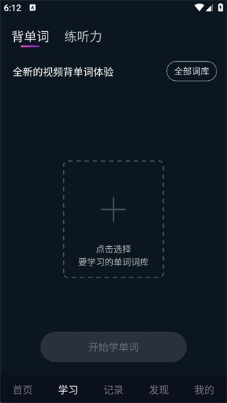秒熊英语