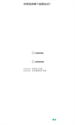Ehviewer白色版最新版