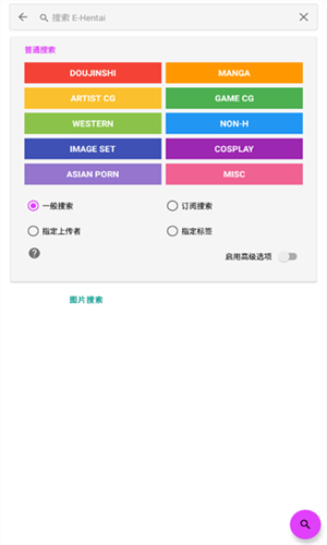 Ehviewer白色版最新版