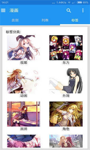 Ehviewer白色版最新版