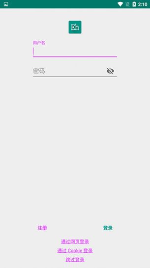 白色E站