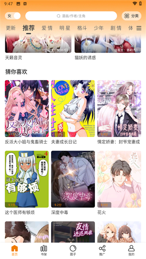 梦绘界