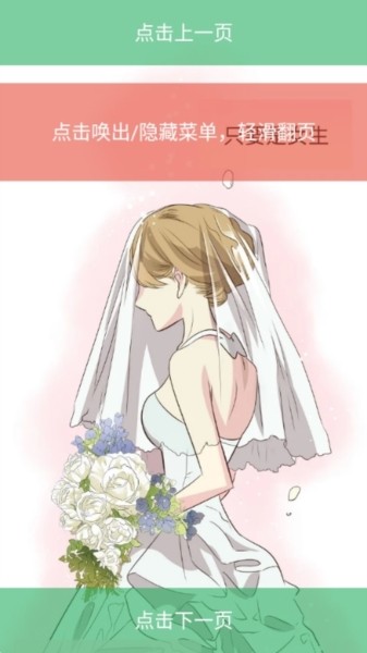 喵趣漫画2026免费版