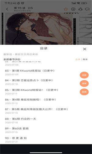喵趣漫画2026免费版