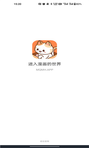 喵趣漫画2026免费版