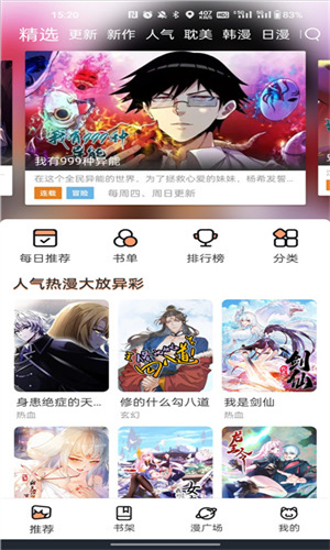 喵趣漫画2026免费版