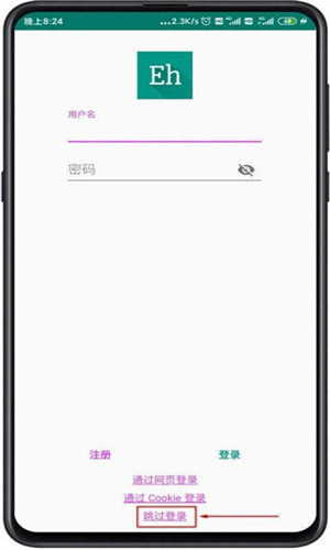 Ehviewer绿色版1.9.9.9