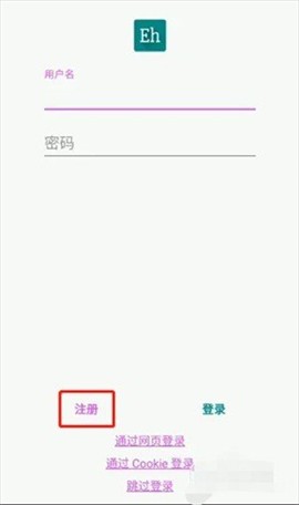 Ehviewer绿色版1.9.9.9